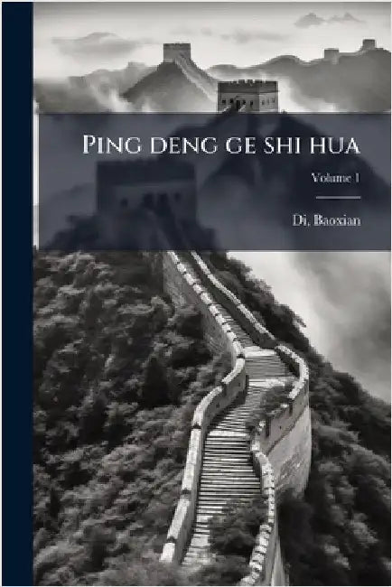 Ping deng ge shi hua by Baoxin Di