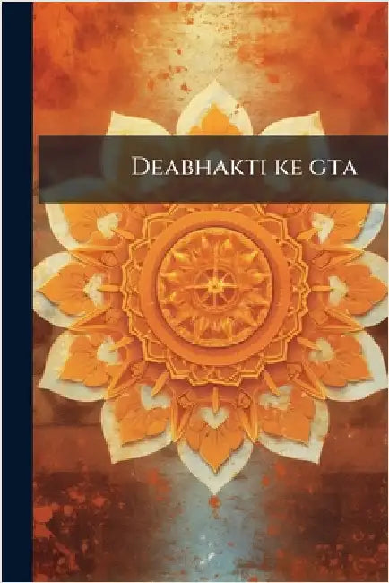 Deabhakti ke gta by Anonymous