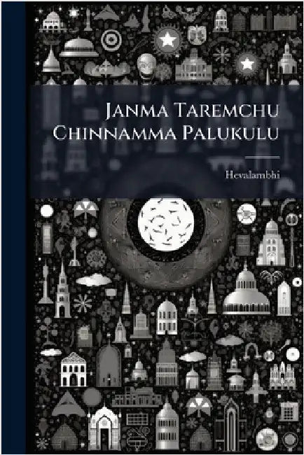Janma Taremchu Chinnamma Palukulu by Hevalambhi Hevalambhi