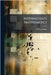 Intermediate Mathematics by William Briggs