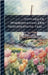 Syntaxis Of Woordvoeging Der Nederduitsche Taal... by Anonymous