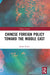 Chinese Foreign Policy Toward the Middle East by Kadir Temiz