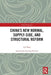 China's New Normal, Supply-Side, and Structural Reform by Cai Fang
