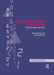 Elevator Traffic Handbook: Theory and Practice by Gina Barney