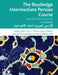 The Routledge Intermediate Persian Course: Farsi Shirin Ast, Book Two by Dominic Parviz Brookshaw