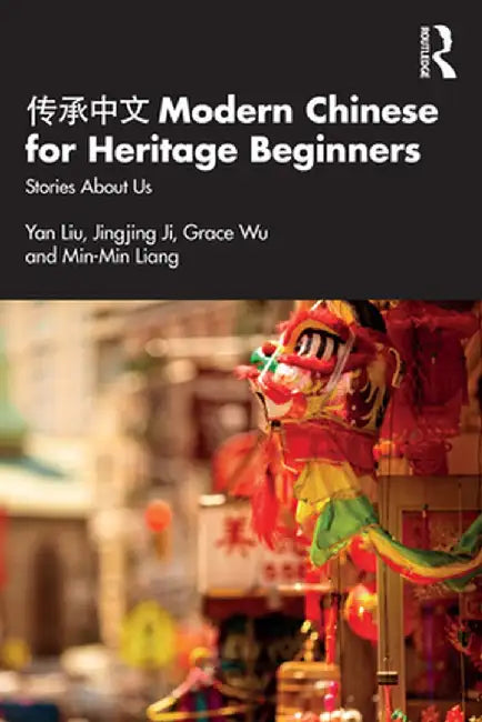 传承中文 Modern Chinese for Heritage Beginners: Stories about Us by Yan Liu