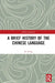 A Brief History of the Chinese Language by Xi Xiang
