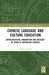 Chinese Language and Culture Education: Representation, Imagination and Ideology of China in Australian Schools by Chunyan Zhang