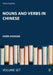 Nouns and Verbs in Chinese by Shen Jiaxuan