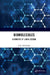 Biomolecules: Chemistry of Living System by V. K. Ahluwalia
