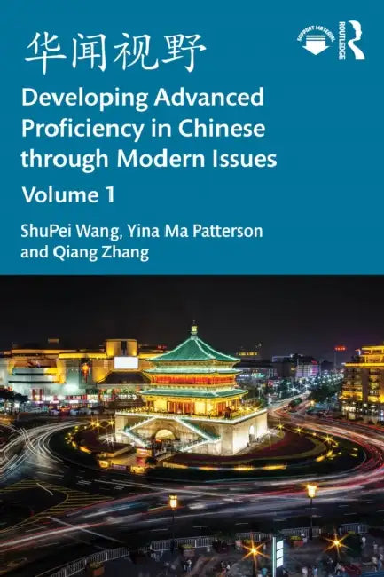 华闻视野 Developing Advanced Proficiency in Chinese Through Modern Issues Volume I by Shupei Wang, Yina Ma Patterson, Qiang Zhang