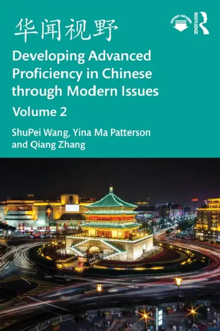 华闻视野 Developing Advanced Proficiency in Chinese Through Modern Issues Volume 2 by Shupei Wang, Yina Ma Patterson, Qiang Zhang