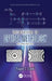 Introduction to Optical Metrology by Rajpal S. Sirohi
