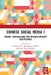 Chinese Social Media I: Insider, Intercultural and Interdisciplinary Perspectives by Xiaying Xu