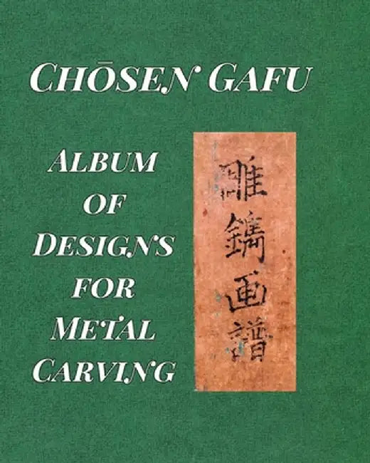 "Album of Designs for Metal Carving (Chōsen Gafu)" by Ranzan Tsuneyuki