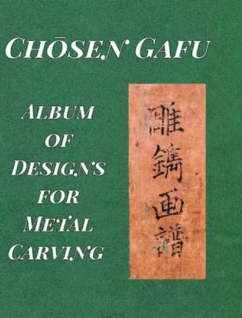 "Album of Designs for Metal Carving (Chōsen Gafu)" by Ranzan Tsuneyuki