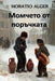 Момчето от Поръчката: The Errand Boy, Bulg by Horatio Alger