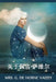 关于佩吉-萨维尔: About Peggy Saville, Chinese edition by G. de Horne Vaizey