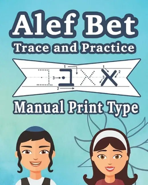 Alef Bet Trace and Practice Manual Print Type by Judaica Publishing