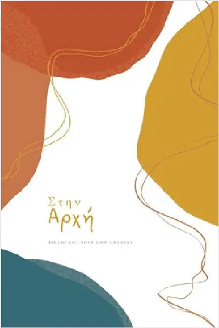 Στην Αρχή: A Love God Greatly Greek Bible Study Journal by Greatly, Love God