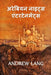 अरब नाइट्स मनोरंजन: The Arabian Nights Entertainments, by Andrew Lang