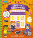 Happy Halloween Sticker Activity Book by Campbell Books