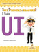 I See Ui by Shannon Anderson