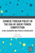 Chinese Foreign Policy in the Era of Great Power Competition: Global Engagement and Strategic Entanglement by Suisheng Zhao