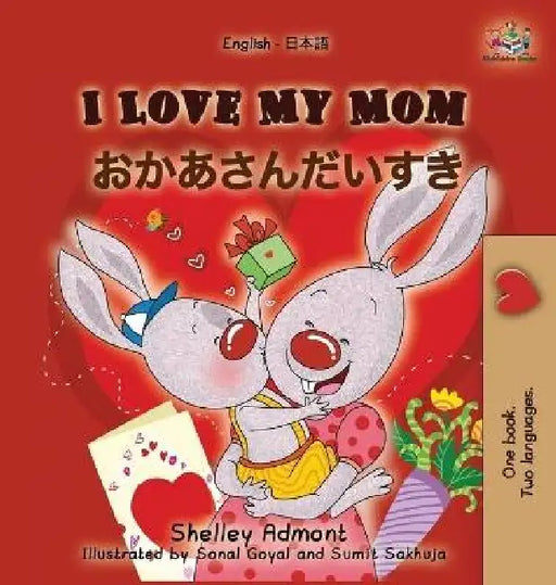 I Love My Mom (English Japanese children's book) by Shelley Admont, Kidkiddos Books
