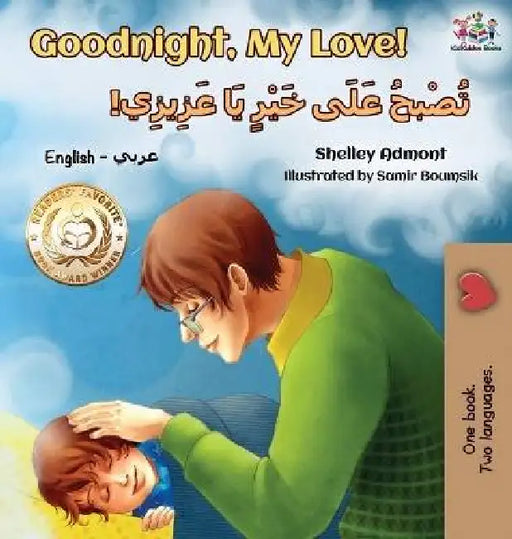 Goodnight, My Love! (English Arabic Children's Book) by Shelley Admont, Kidkiddos Books