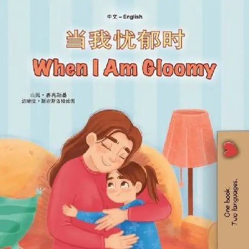 When I am Gloomy (Chinese Simplified English Bilingual Children's Book) by Sam Sagolski, Kidkiddos Books