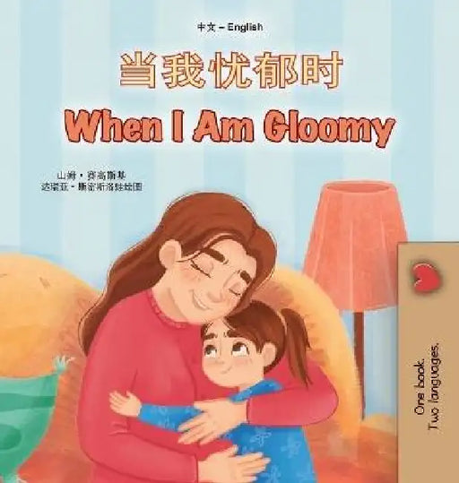 When I am Gloomy (Chinese Simplified English Bilingual Children's Book) by Sam Sagolski, Kidkiddos Books
