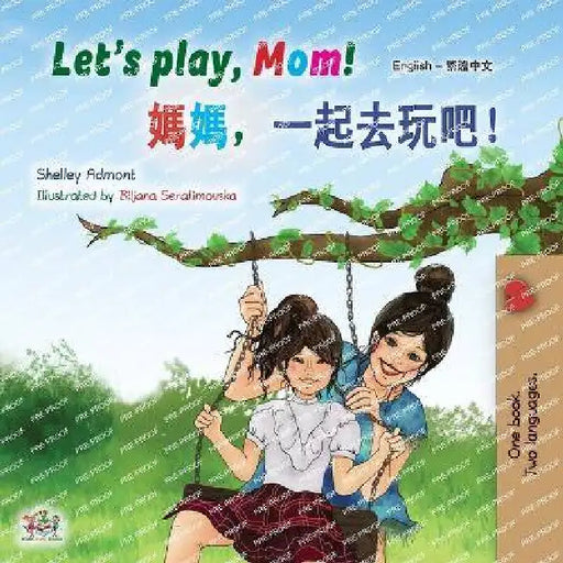 Let's play, Mom! (English Chinese Traditional children's book) by Shelley Admont, Kidkiddos Books