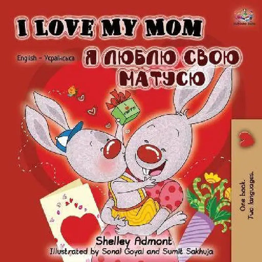 I Love My Mom (English Ukrainian Bilingual Book) by Shelley Admont, Kidkiddos Books