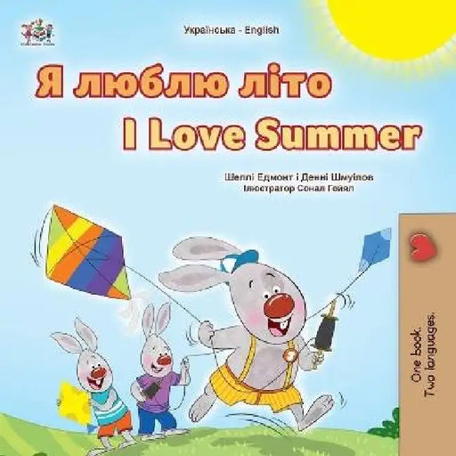 I Love Summer (Ukrainian English Bilingual Children's Book) by Shelley Admont, Danny Shmuilov, Kidkiddos Books