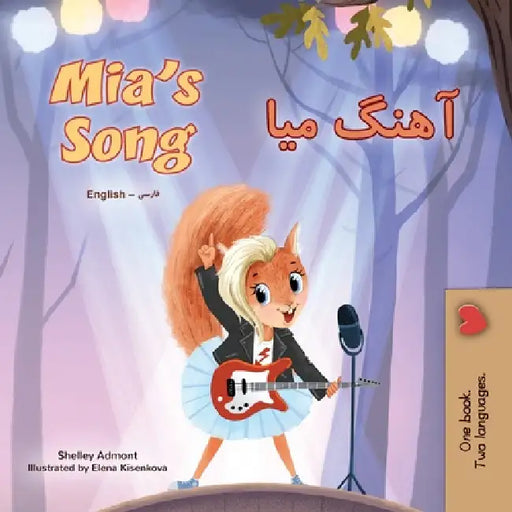 Mia's Song (English Farsi Bilingual Children's Book) by Shelley Admont, Kidkiddos Books