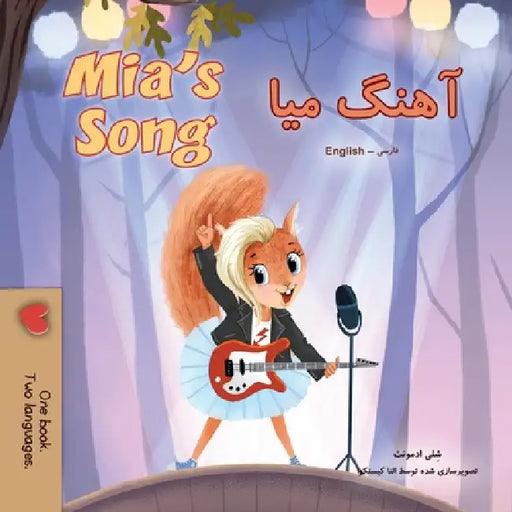 Mia's Song (Farsi English Bilingual Children's Book) by Shelley Admont, Kidkiddos Books