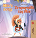 Mia's Song (English Greek Bilingual Children's Book) by Shelley Admont, Kidkiddos Books