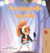 Mia's Song (Greek Children's Book) by Shelley Admont, Kidkiddos Books