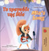 Mia's Song (Greek English Bilingual Children's Book) by Shelley Admont, Kidkiddos Books