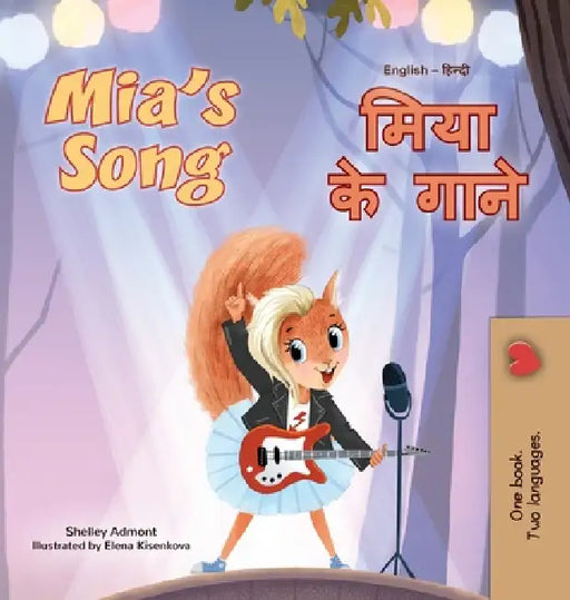 Mia's Song (English Hindi Bilingual Children's Book) by Shelley Admont, Kidkiddos Books