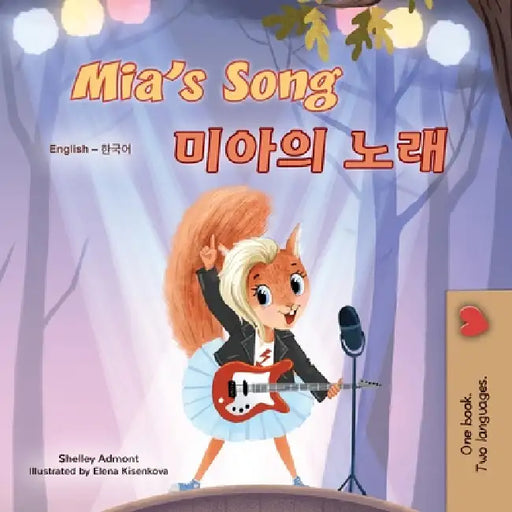Mia's Song (English Korean Bilingual Children's Book) by Shelley Admont, Kidkiddos Books
