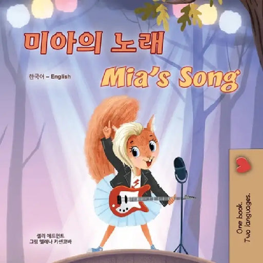 Mia's Song (Korean English Bilingual Children's Book) by Shelley Admont, Kidkiddos Books