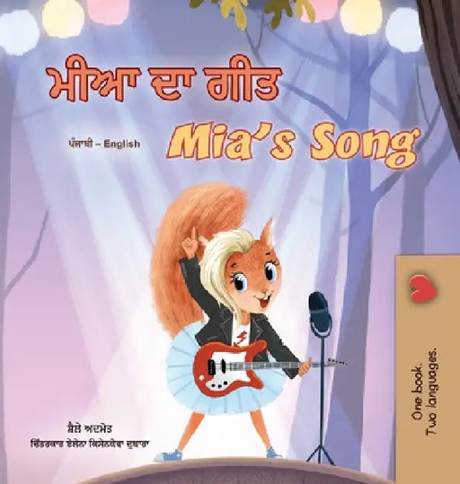 Mia's Song (Punjabi Gurmukhi English Bilingual Children's Book) by Shelley Admont, Kidkiddos Books