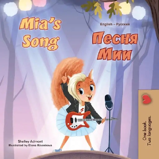 Mia's Song (English Russian Bilingual Children's Book) by Shelley Admont, Kidkiddos Books