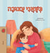When I am Gloomy (Hebrew Children's Book) by Sam Sagolski, Kidkiddos Books
