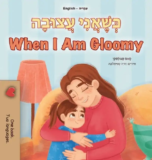 When I am Gloomy (Hebrew English Bilingual Children's Book) by Sam Sagolski, Kidkiddos Books