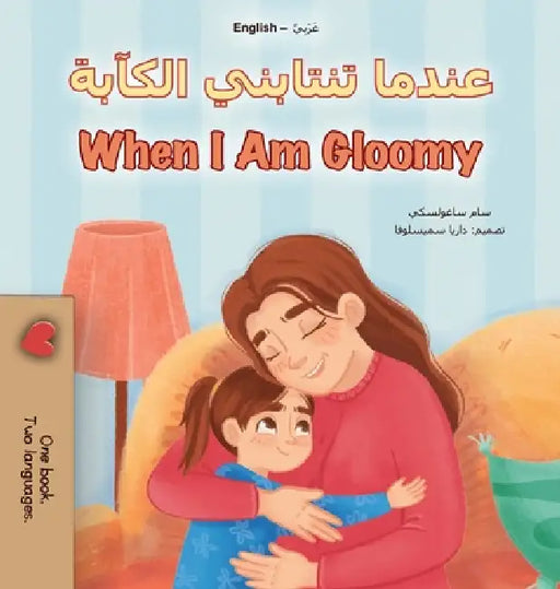 When I am Gloomy (Arabic English Bilingual Children's Book) by Sam Sagolski, Kidkiddos Books