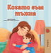 When I am Gloomy (Bulgarian Children's Book) by Sam Sagolski, Kidkiddos Books
