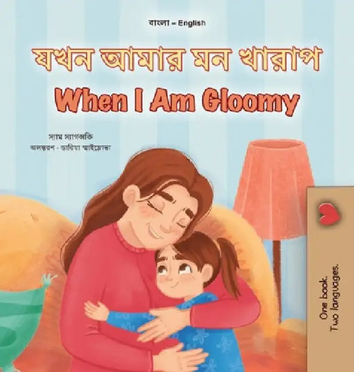 When I am Gloomy (Bengali English Bilingual Children's Book) by Sam Sagolski, Kidkiddos Books